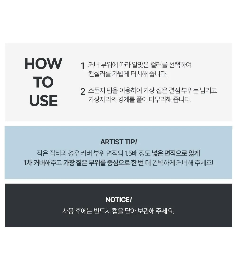 [투톤커버/다크서클고민템] 정샘물 맨 다크존 컨실러 1.1g 2종 상세페이지 20